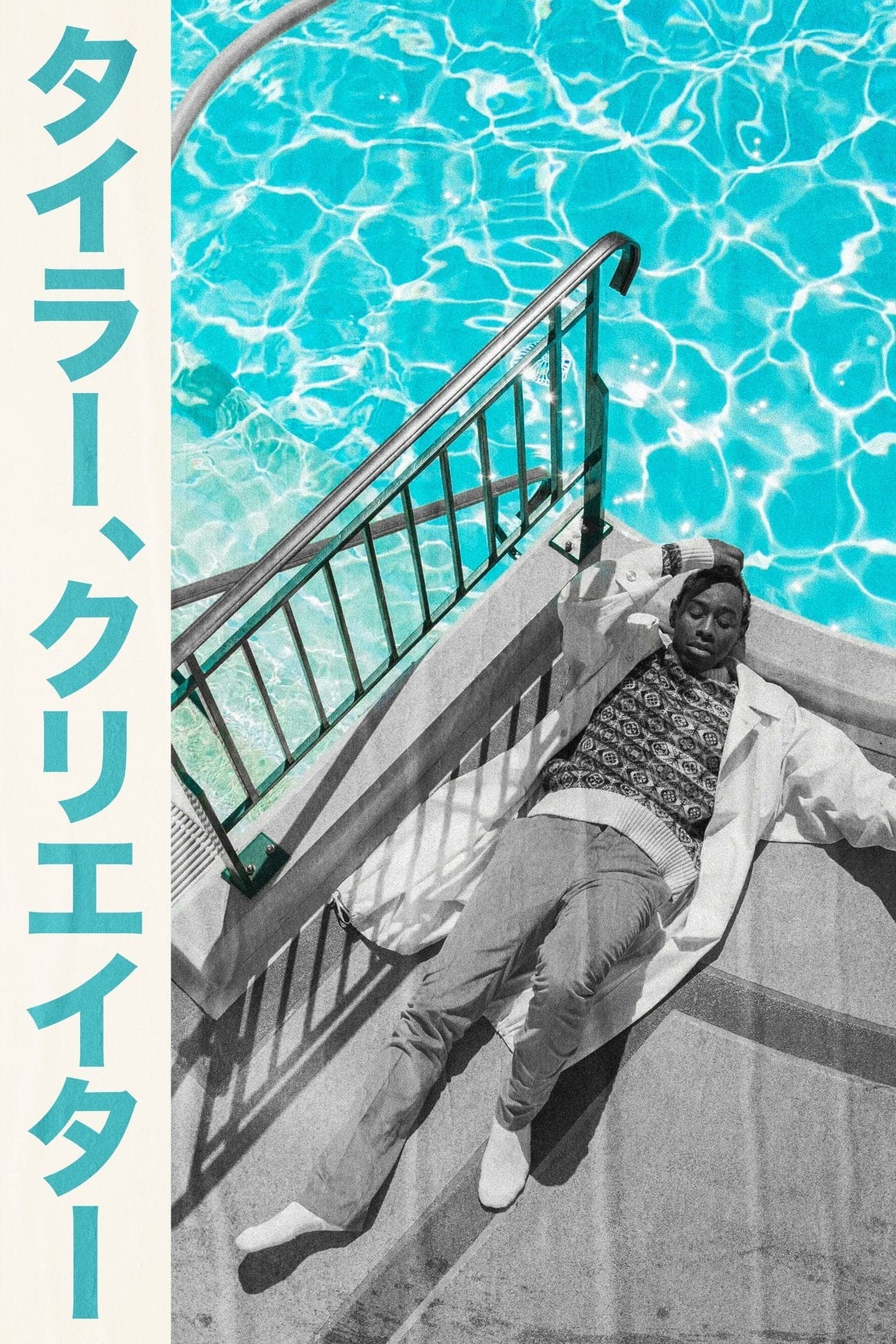 Tyler The Creator ''Japanese' Pool Poster - Posters Plug